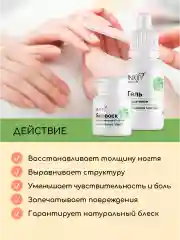 Набор для укрепления ногтей, биовоск и гель с кератином