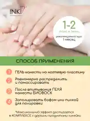 Набор для укрепления ногтей, биовоск и гель с кератином