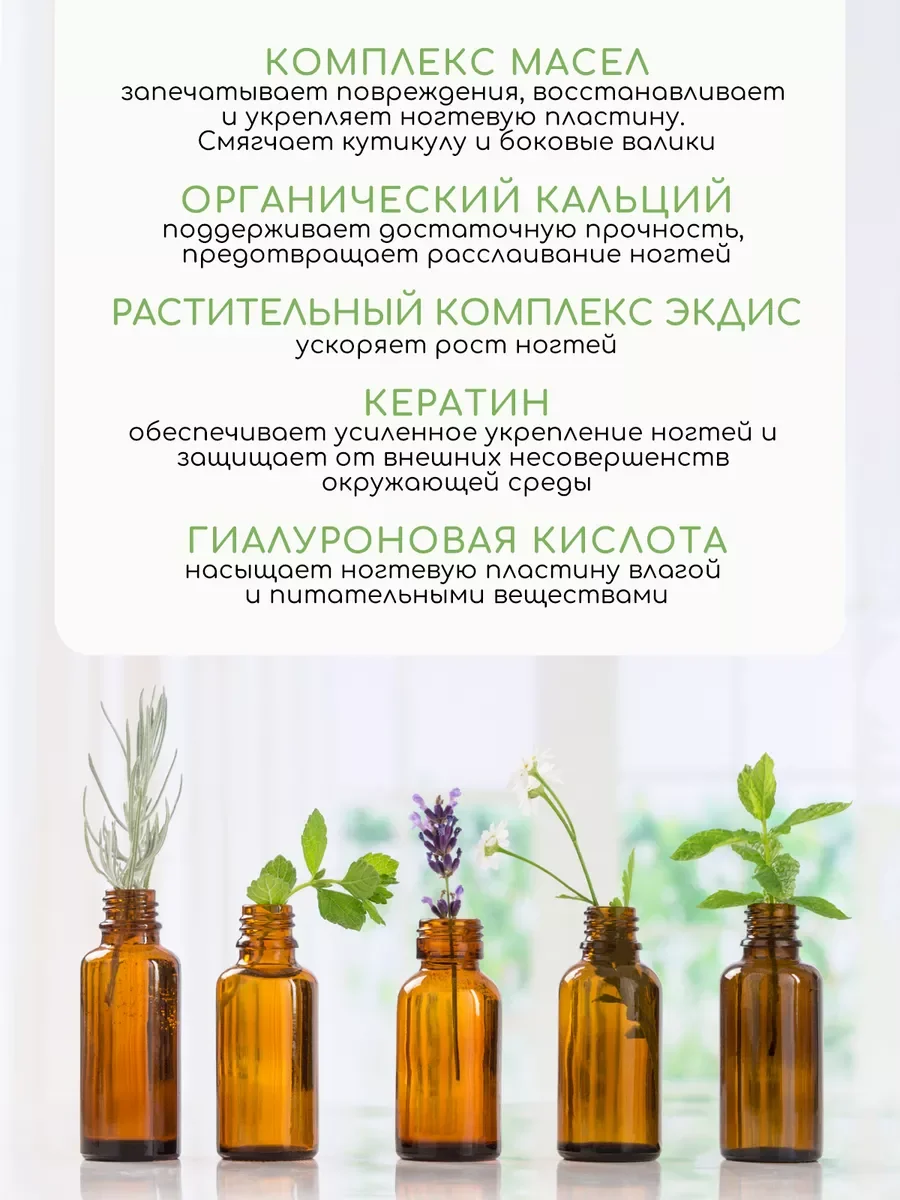Набор для укрепления ногтей, биовоск и гель с кератином