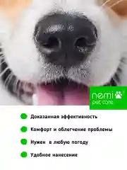 Бальзам регенерирующий для носов и проблемных участков