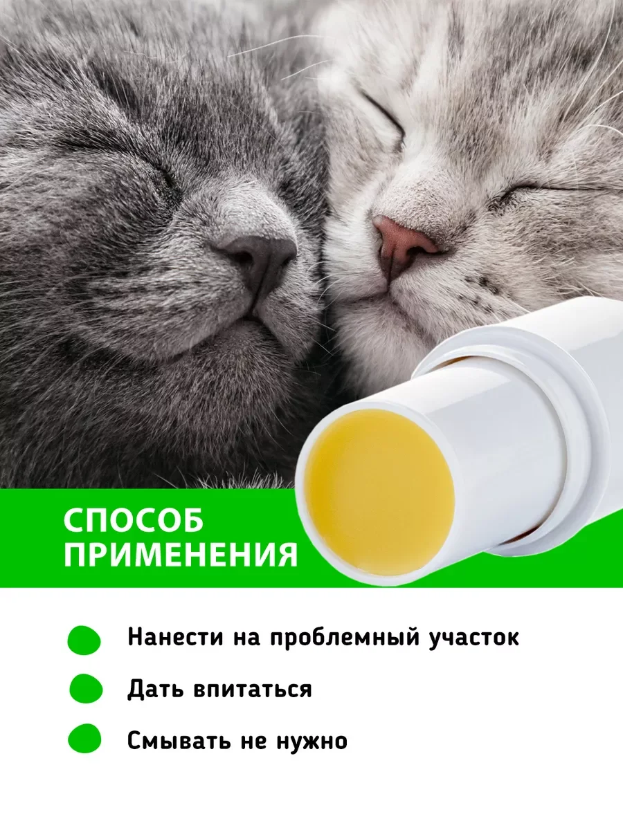 Бальзам регенерирующий для носов и проблемных участков