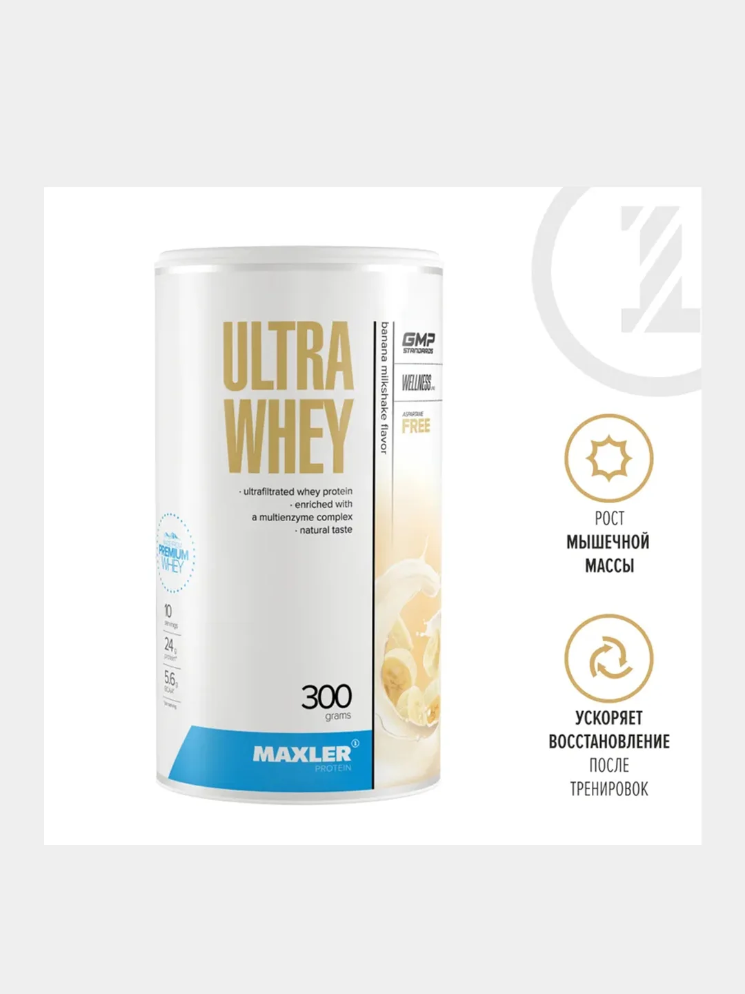 Протеин Maxler Ultra Whey, сывороточный, 300 г