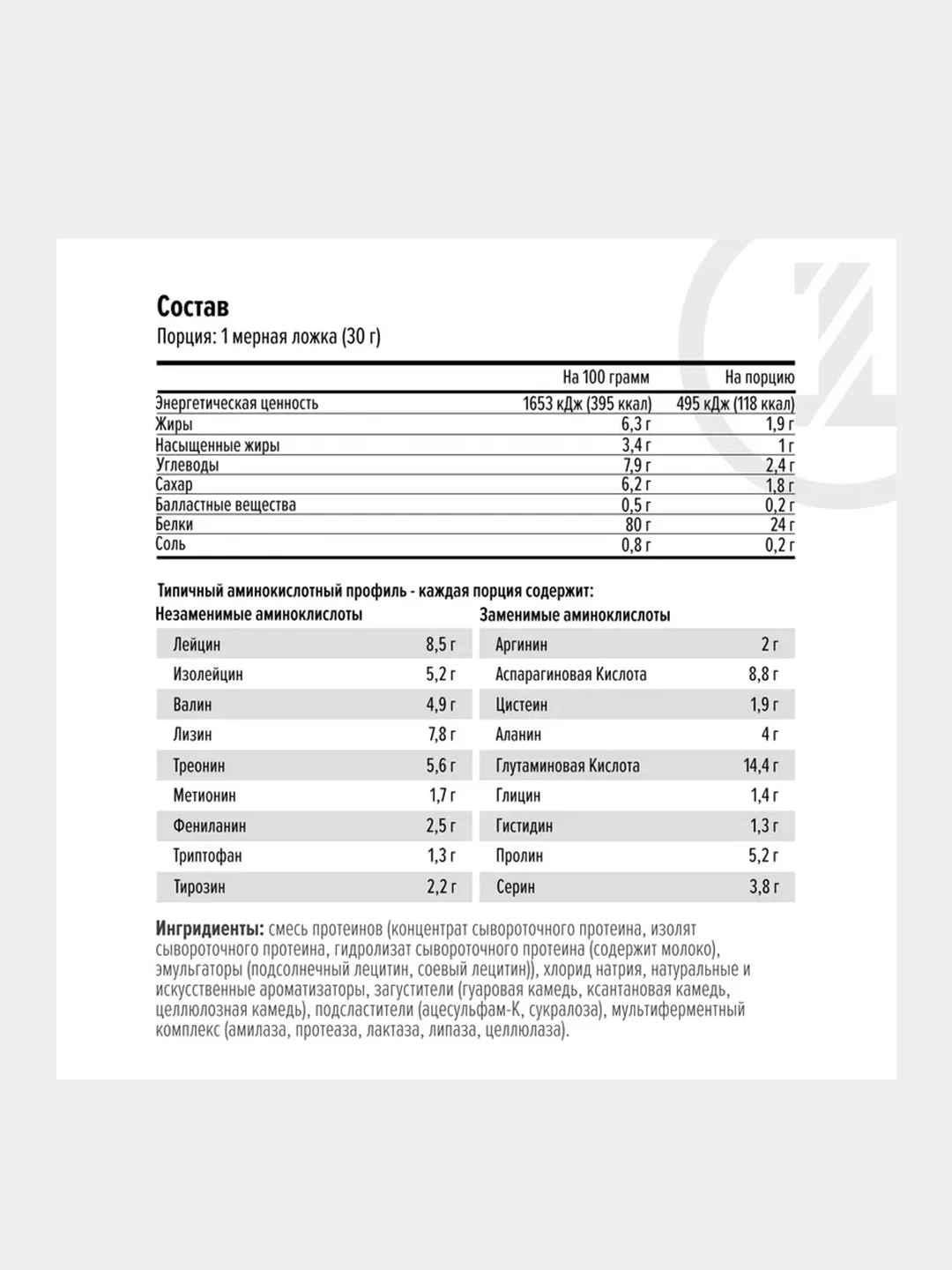 Протеин Maxler Ultra Whey, сывороточный, 300 г
