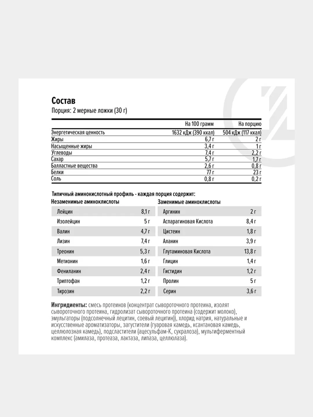 Протеин Maxler Ultra Whey, сывороточный, 300 г
