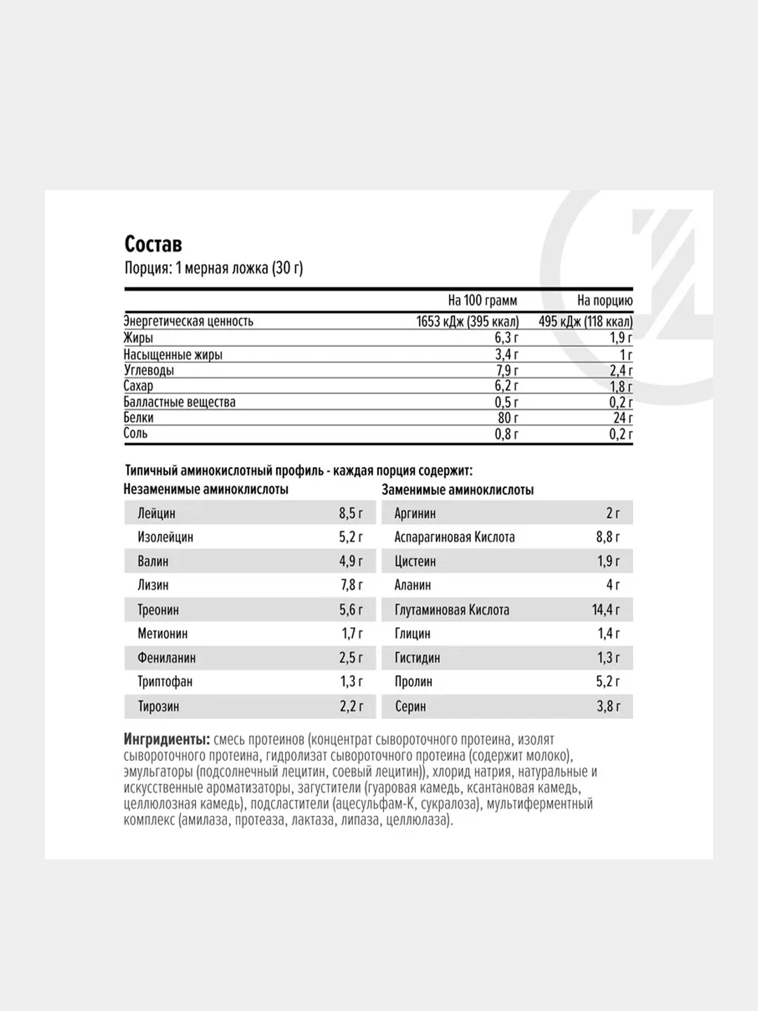 Протеин Maxler Ultra Whey, сывороточный, 300 г