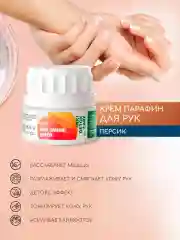 Крем-парафин для рук, холодный, косметическая маска, 35 мл