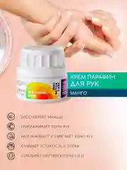 Крем-парафин для рук, холодный, косметическая маска, 35 мл
