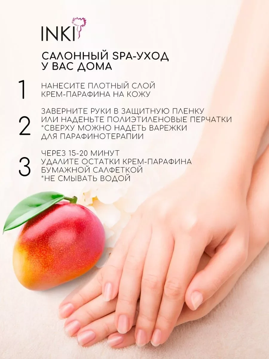 Крем-парафин для рук, холодный, косметическая маска, 35 мл