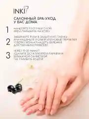 Крем-парафин для рук, холодный, косметическая маска, 35 мл