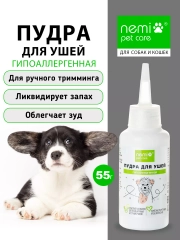 Пудра для ушей гипоаллергенная