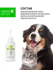 Пудра для ушей гипоаллергенная