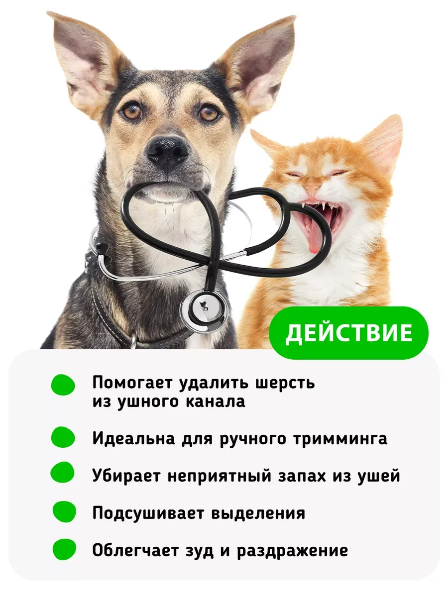 Пудра для ушей гипоаллергенная