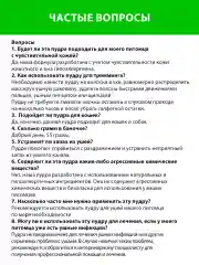 Пудра для ушей гипоаллергенная