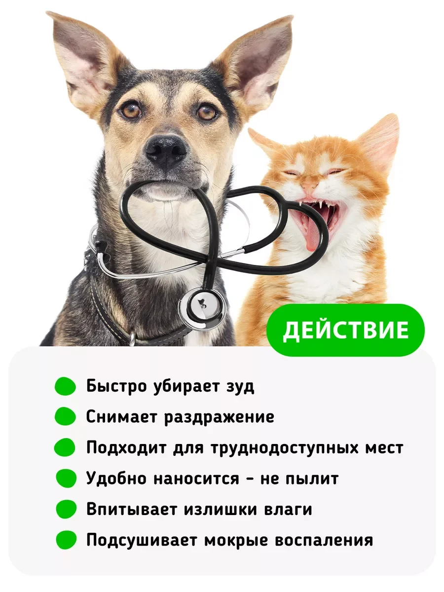 Жидкая пудра заживляющая, гипоаллергенная