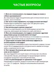 Жидкая пудра заживляющая, гипоаллергенная