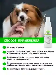 Спрей от колтунов укрепляющий с α – кератином