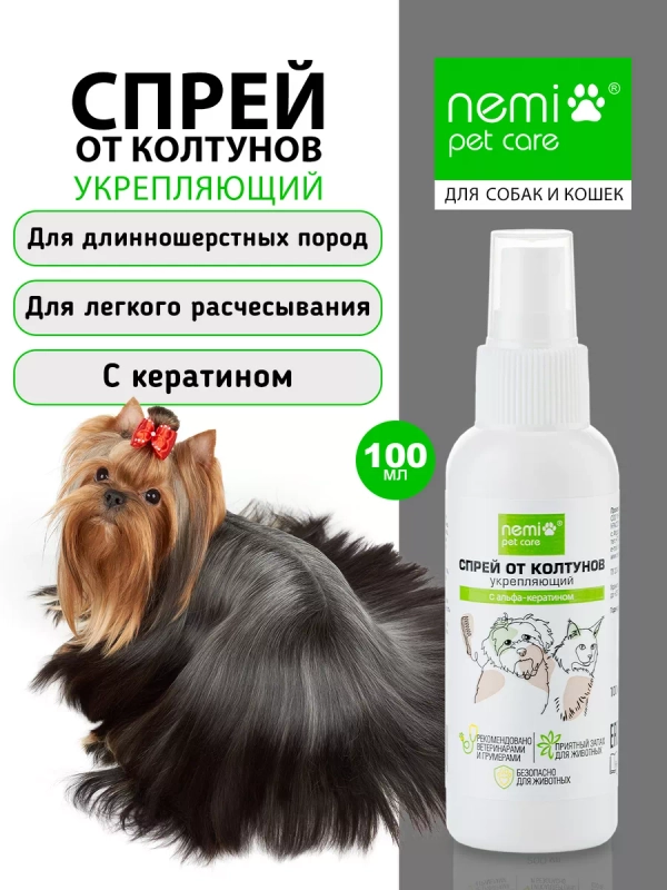 Спрей от колтунов укрепляющий с α – кератином