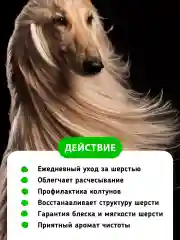 Спрей от колтунов укрепляющий с α – кератином