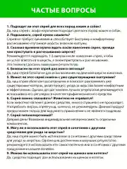 Спрей от колтунов укрепляющий с α – кератином