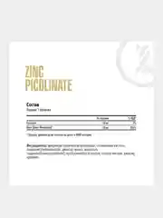 БАД Maxler Zinc Picolinate, 50 мг, 60 таблеток