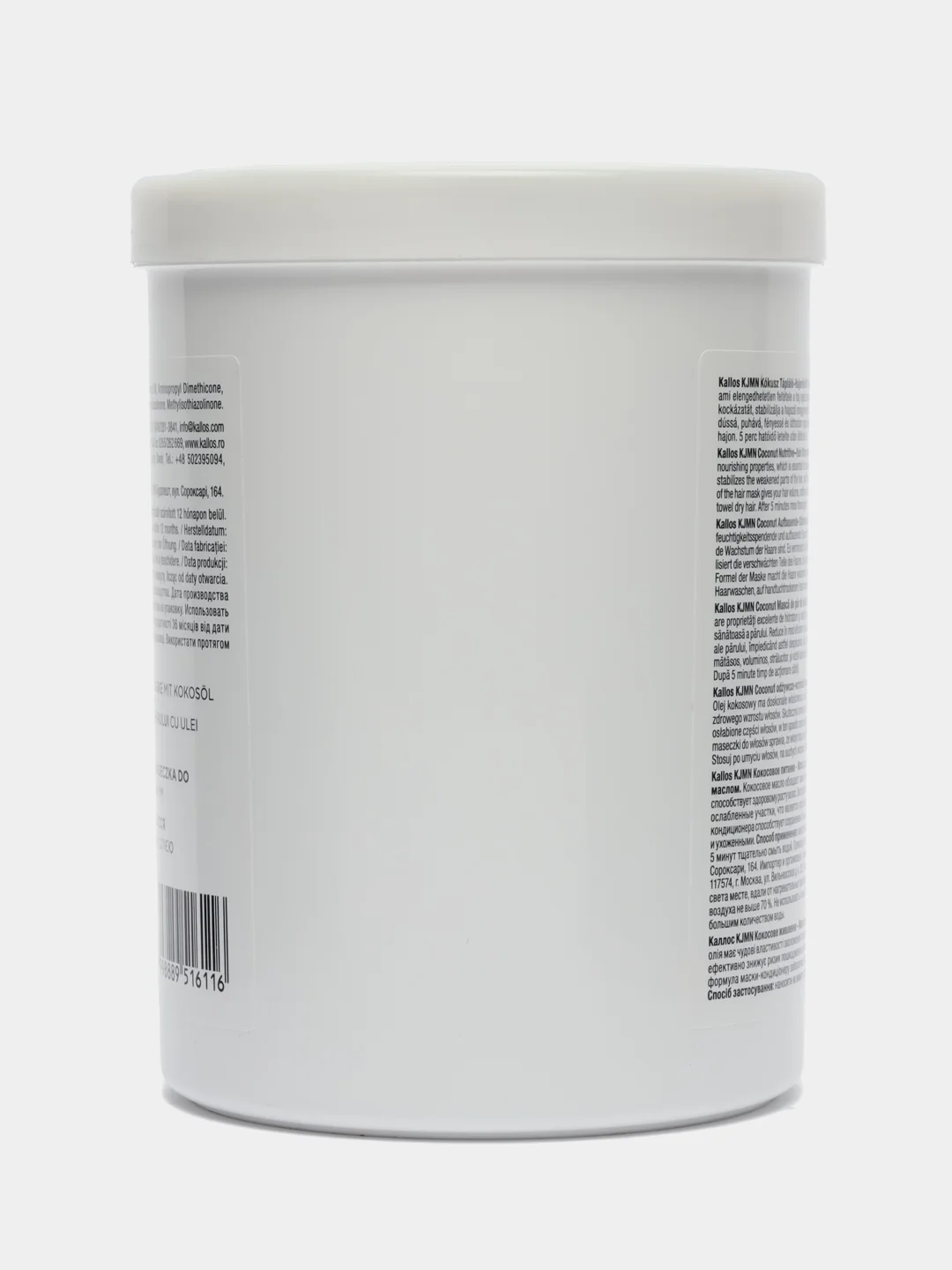 Маска Kallos Cosmetics Coconut, восстанавливающая, 1 л
