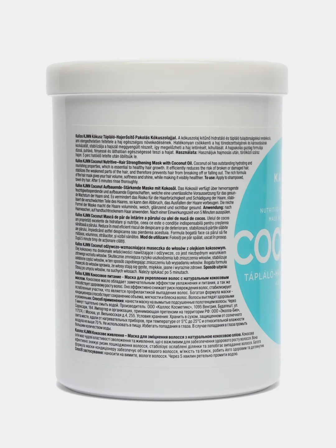 Маска Kallos Cosmetics Coconut, восстанавливающая, 1 л