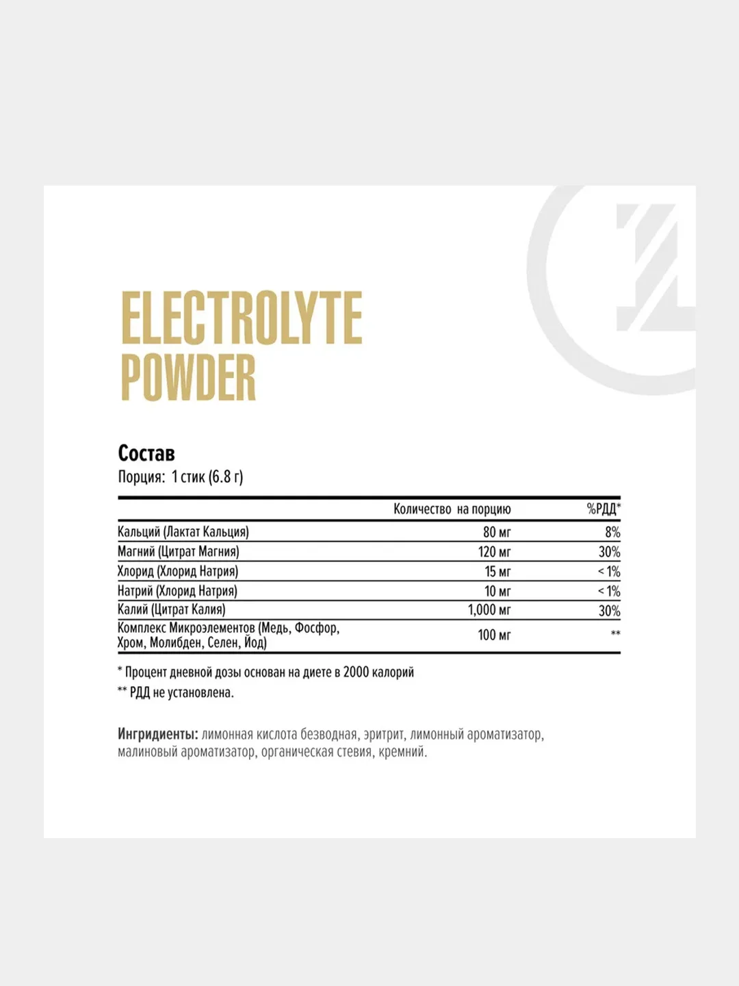 Изотоник, электролиты Maxler Electrolyte Powder, 15 стиков по 6,8 г