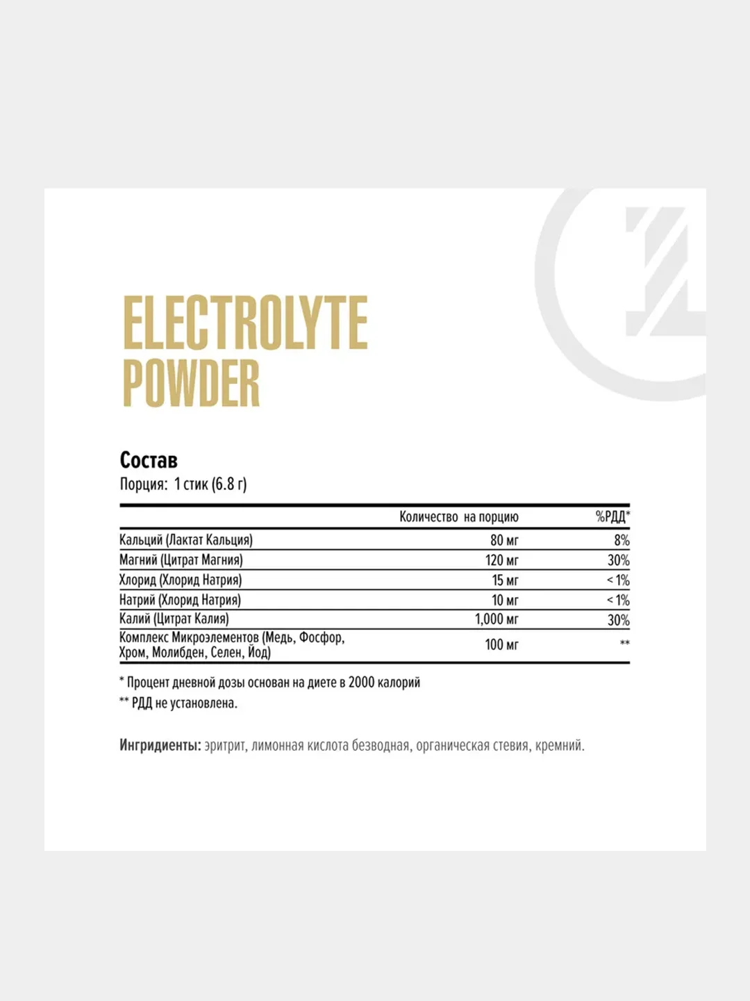 Изотоник, электролиты Maxler Electrolyte Powder, 15 стиков по 6,8 г