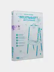 Мольберт Доска знаний двусторонний с единорогом