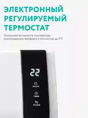 Электрический настенный тепловентилятор Timberk T-FH2-B10MC-W, 2000Вт, белый
