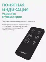 Электрический настенный тепловентилятор Timberk T-FH2-B10MC-W, 2000Вт, белый