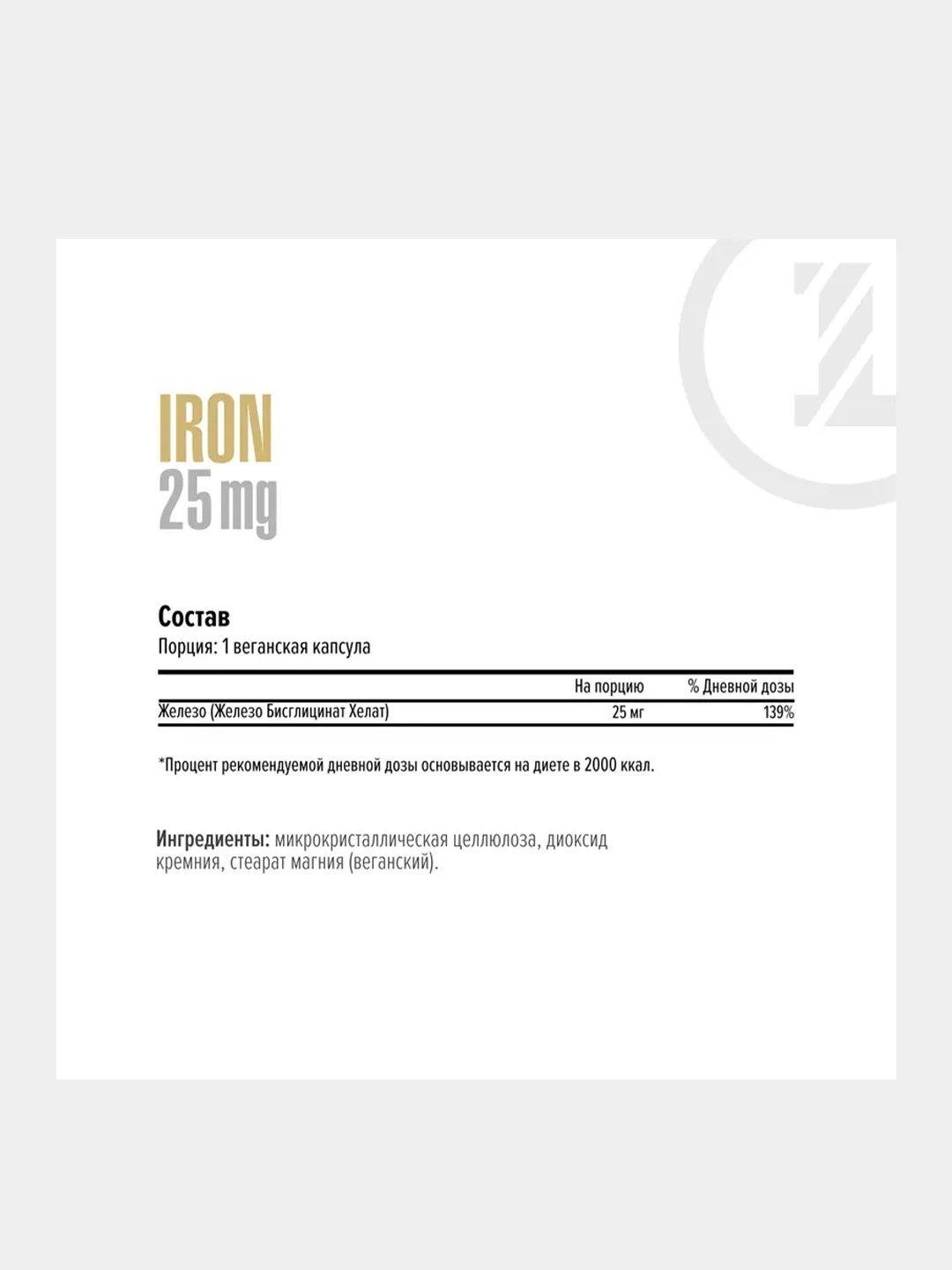 БАД Maxler железо 25 мг Bisglycinate Chelate, 90 капсул
