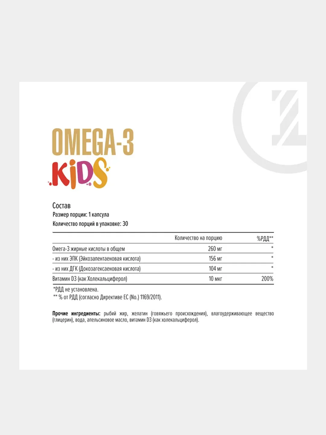БАД Maxler Omega-3 Kids, для детей, 30 софтгелевых капсул