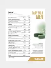 Витаминно-минеральный комплекс Maxler Daily Max Men, для мужчин, 30 таблеток