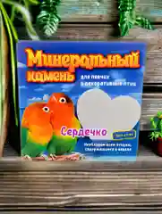 Минеральное кольцо(камень) для грызунов и птиц