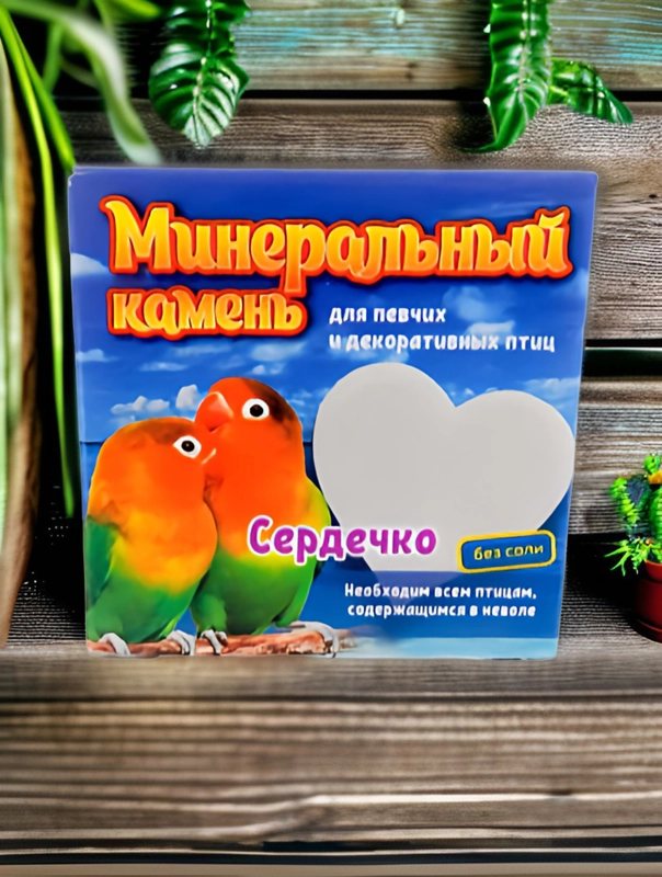 Минеральное кольцо(камень) для грызунов и птиц