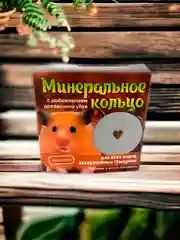 Минеральное кольцо(камень) для грызунов и птиц