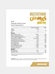 Мультивитаминный комплекс Maxler Gummies Sugar Free, для детей, 90 жевательных пастилок