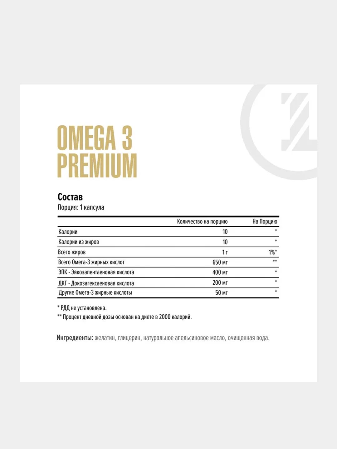 БАД Maxler Омега-3 Премиум ЭПК/ДГК 400/200, цитрусовый вкус, 30 гелевых капсул