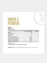 БАД Maxler Омега-3 Премиум ЭПК/ДГК 400/200, цитрусовый вкус, 30 гелевых капсул