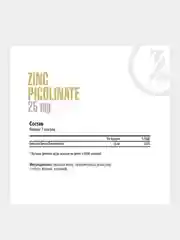 БАД Maxler Zinc Picolinate, 25 мг, 120 капсул