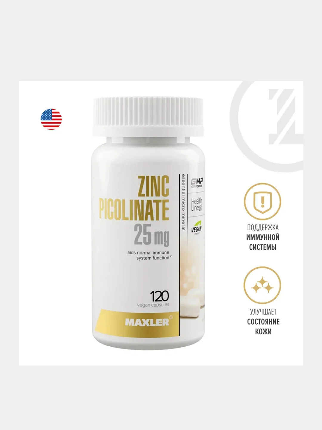 БАД Maxler Zinc Picolinate, 25 мг, 120 капсул