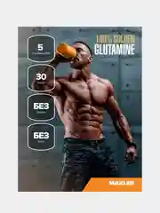 Аминокислота Maxler Golden Glutamine, 150 г