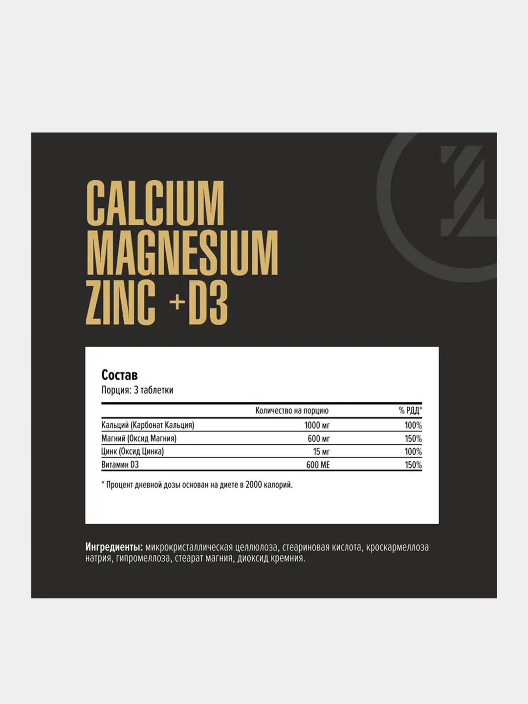 Витаминно-минеральный комплекс Maxler Calcium Magnesium Zinc+D3, 90 таблеток
