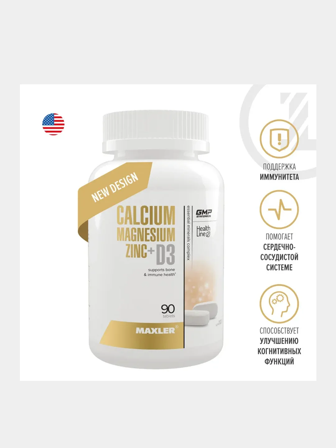 Витаминно-минеральный комплекс Maxler Calcium Magnesium Zinc+D3, 90 таблеток
