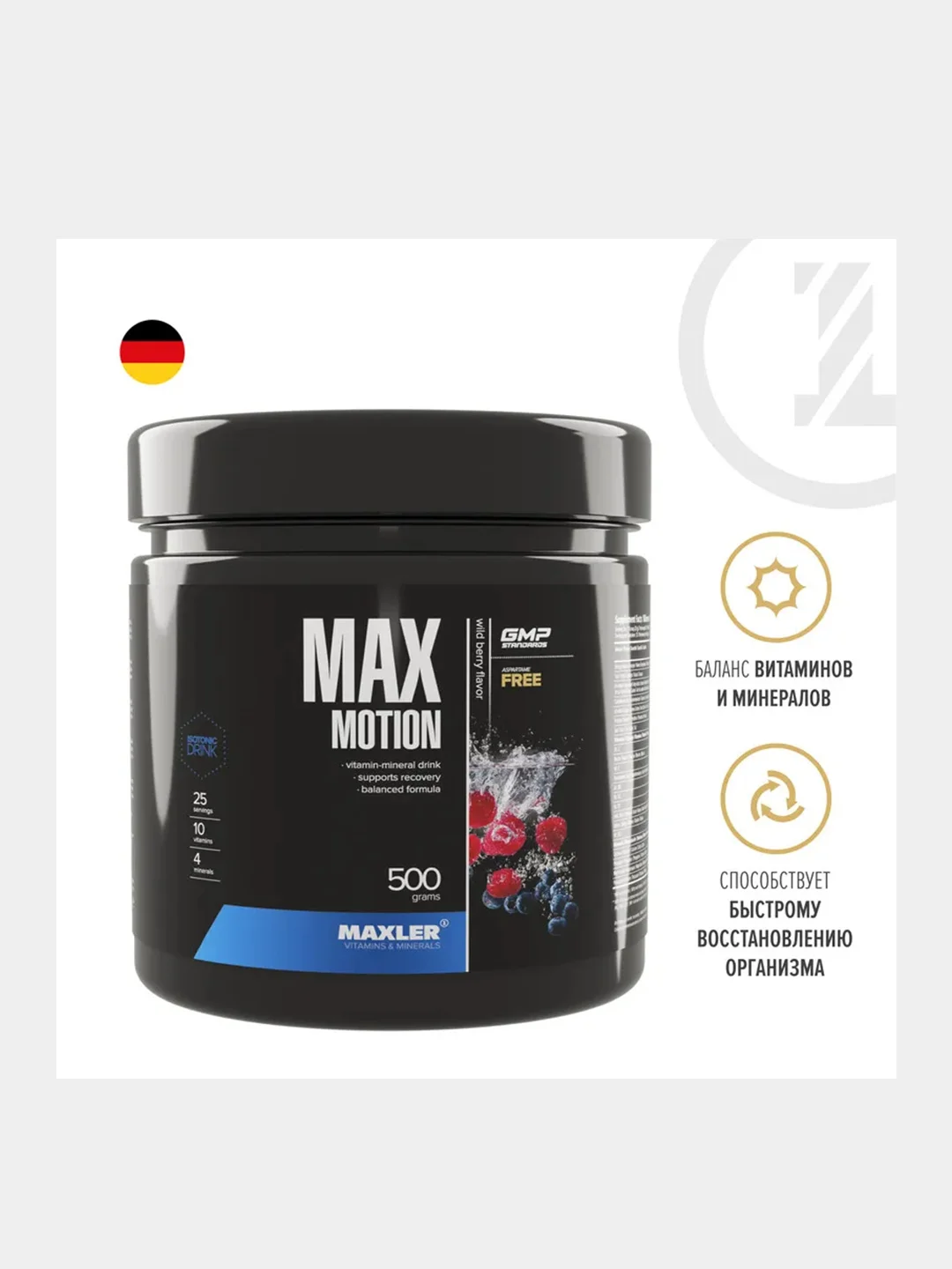 Изотоник Maxler Max Motion, 500 г