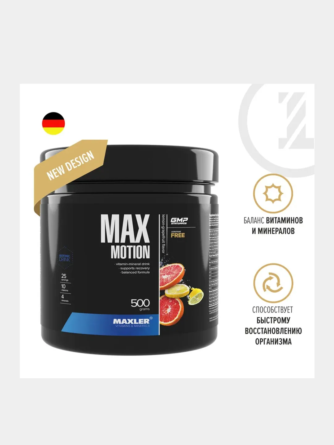 Изотоник Maxler Max Motion, 500 г