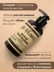 Бальзам для всех типов волос DR.FOLENDER восстановление и питание, органический, 300 мл