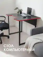 Серый металлик стол компьютерный игровой