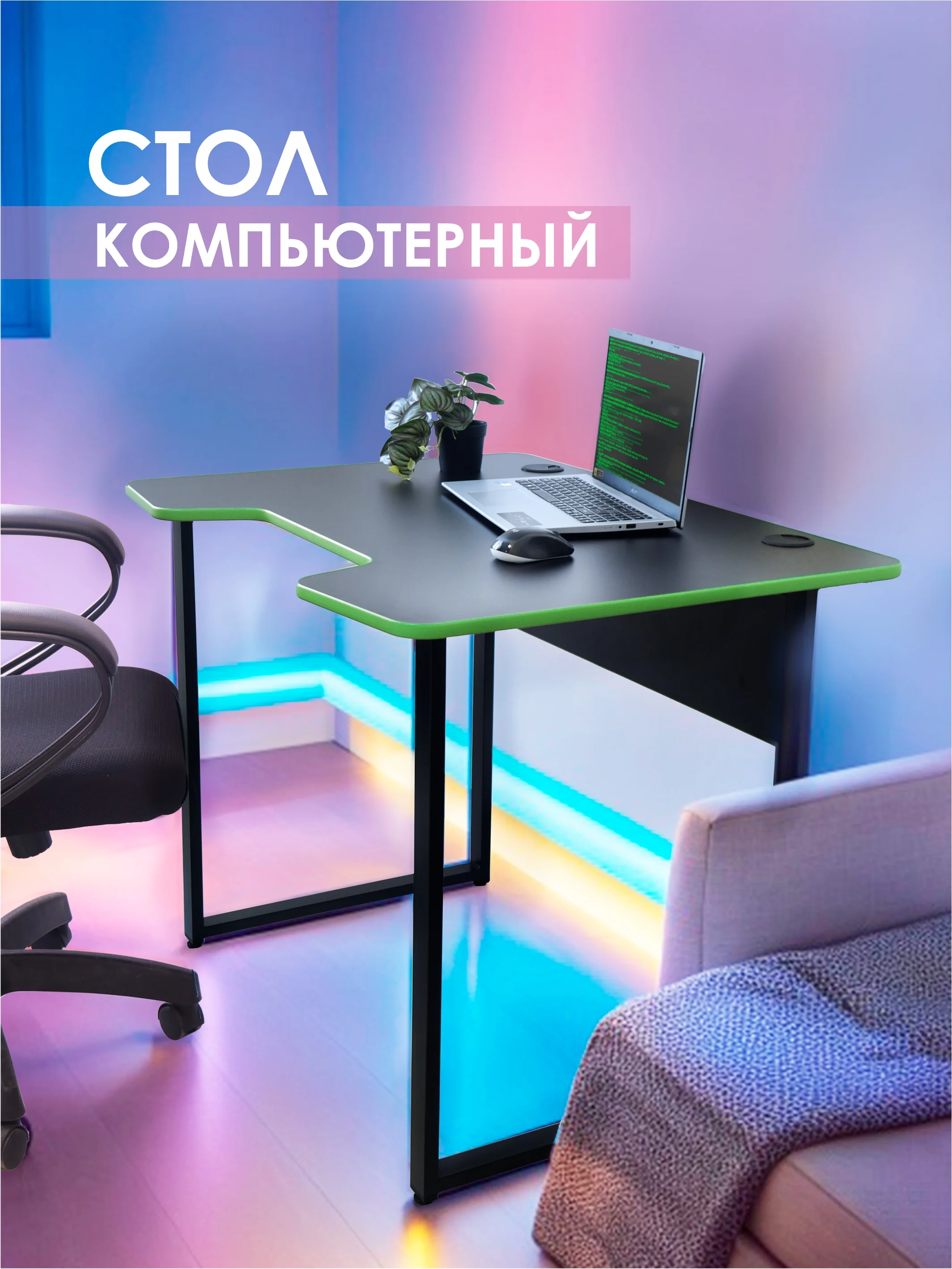 Серый металлик стол компьютерный игровой